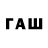 Кодеиновый сироп Lean напиток Lean (лин) R.J Fuchs