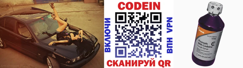 Кодеин Purple Drank  МЕГА вход  Ленск 