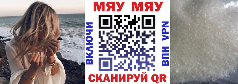 МЕФ mephedrone что такое наркотик Ленск