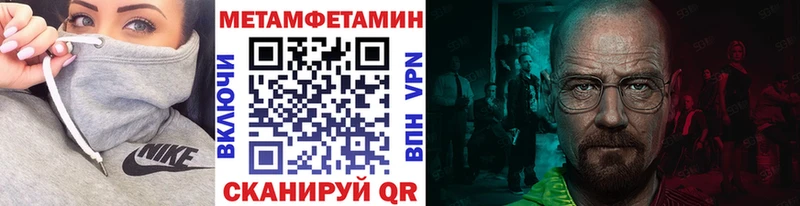 МЕТАМФЕТАМИН мет  Ленск 